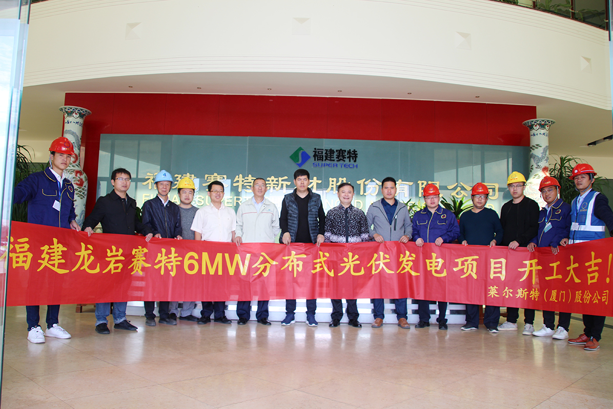 福建龍巖賽特6MW分布式光伏發電項目_圖2