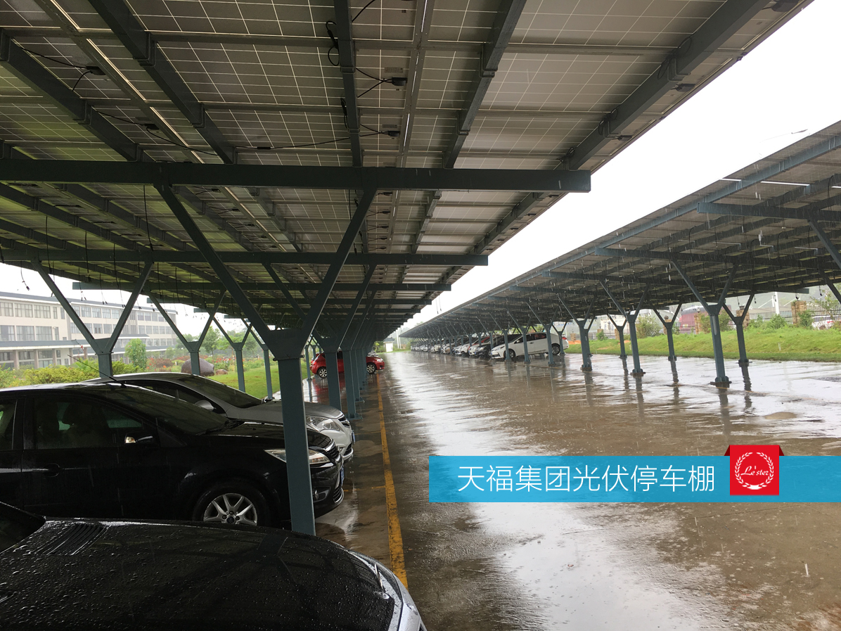 萊爾斯特承建天福集團4兆瓦光伏停車棚及屋面電站圖4