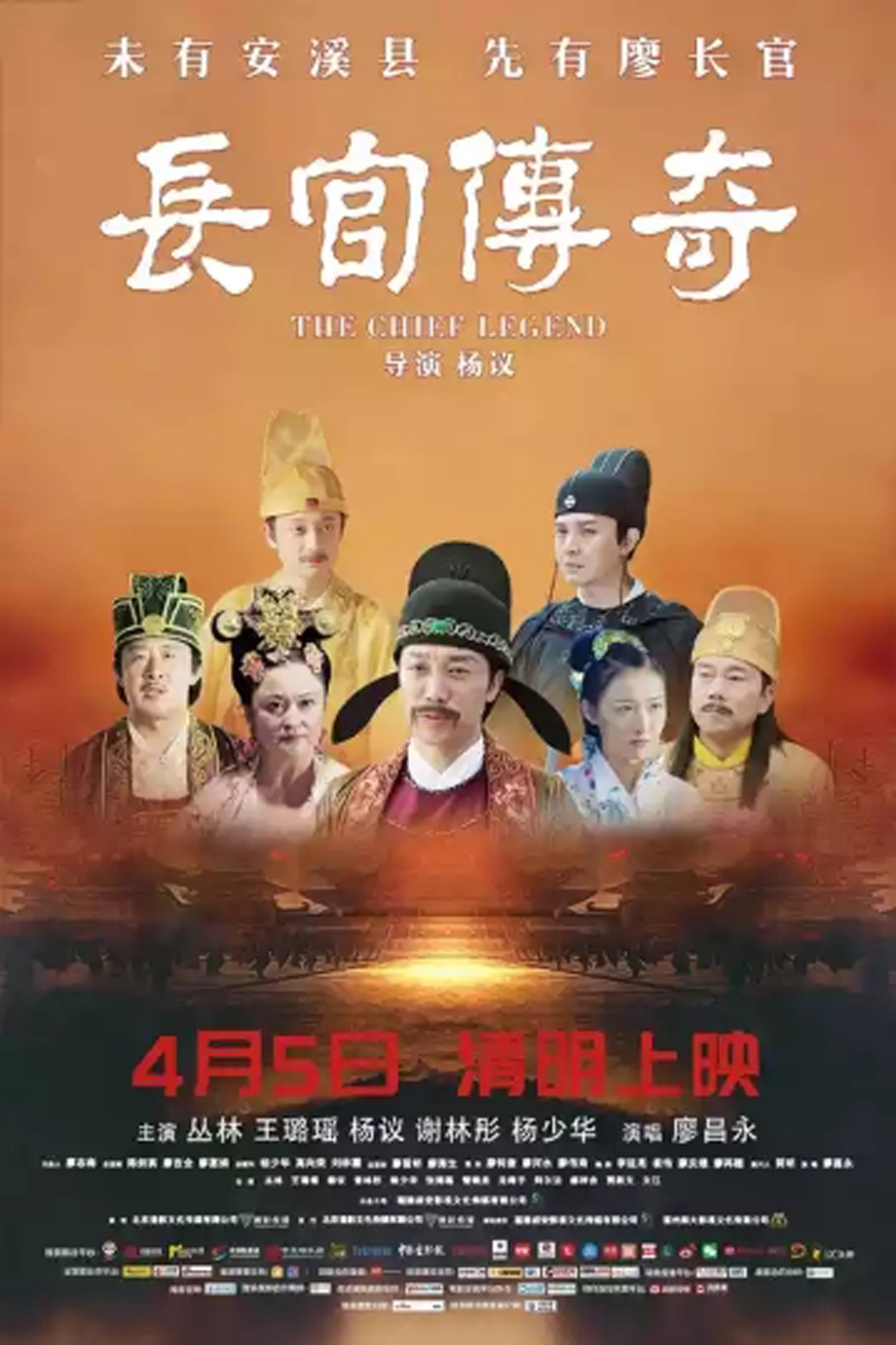 《長官傳奇》首映禮_圖14