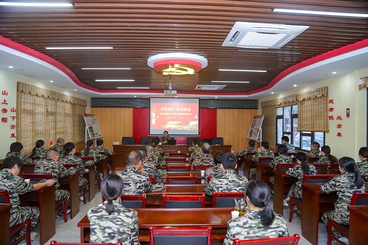 萊爾斯特2020第二期高山黨校軍訓活動圖8