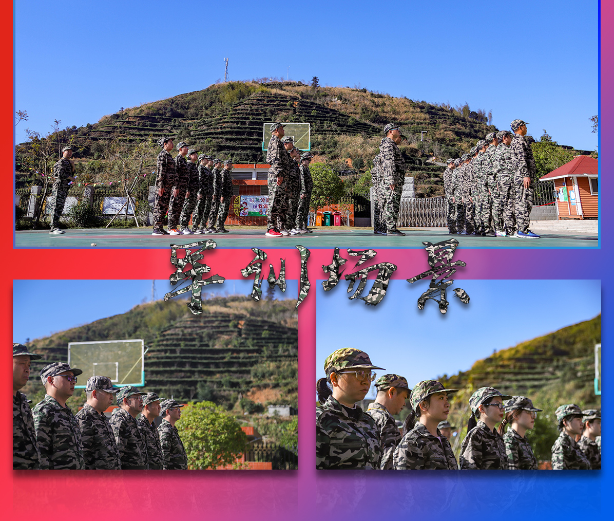 萊爾斯特2020第二期高山黨校軍訓活動圖12