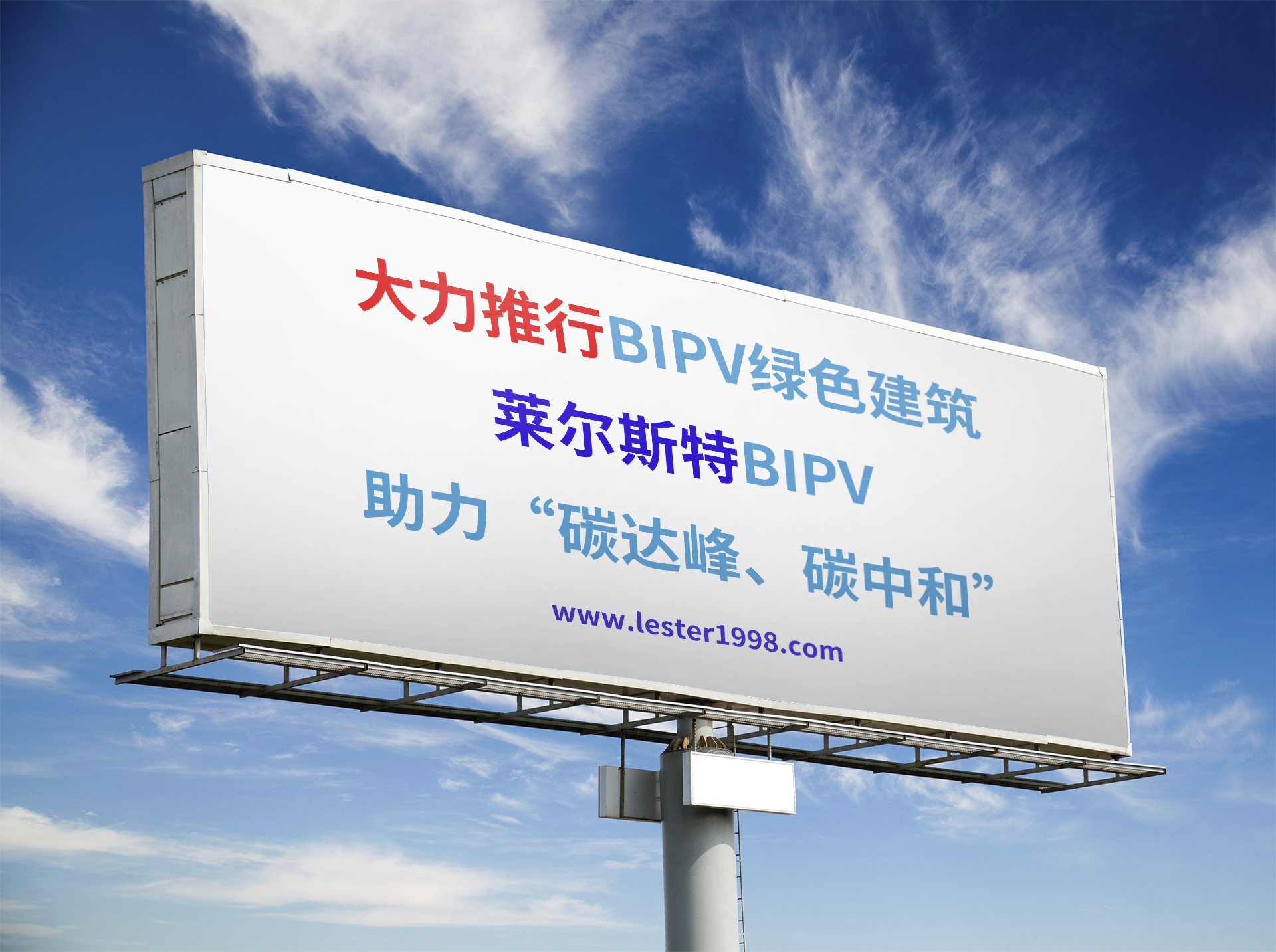 萊爾斯特新能源BIPV圖