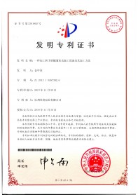 一種加工轉(zhuǎn)子的鏡面壓光加工設(shè)備及其加工方法